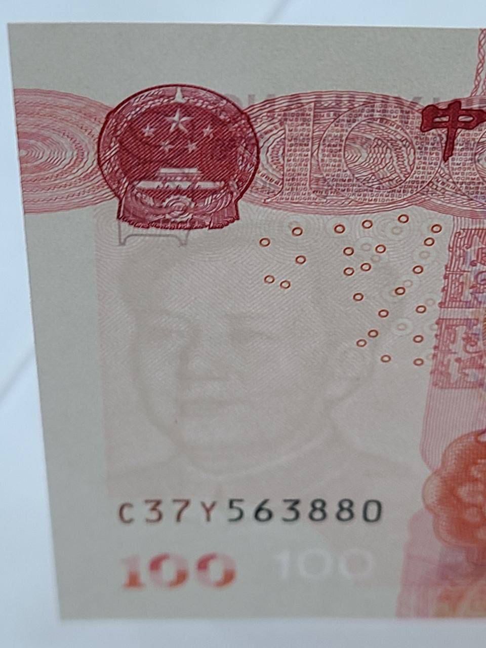 购买假人民币 - 购买假中国人民币(CNY)